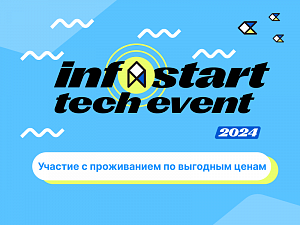    Infostart Tech Event 2024 c 