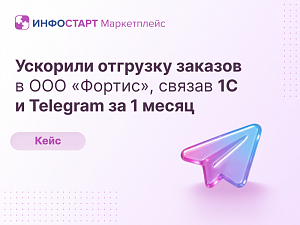 ��� �� �������� �������� ������� � ��� �������, ������ 1� � Telegram �� 1 �����
