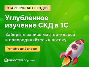 ����������� �������� ��� � 1�: ����� ����� �������! �������� ������ ������-������ � ��������������� � ������