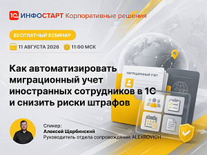 ��� ���������������� ������������ ���� ����������� ����������� � 1�: ���������� �� ���������� �������