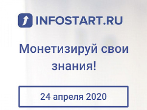 INFOSTART UP 2020:    ?  - 24 