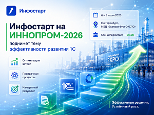 �� ��������-2026 ������� ������������� ������������� 1�-������