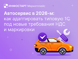 ���������� � 2026-�: ��� ������������ ������� 1� ��� ����� ���������� ��� � ����������