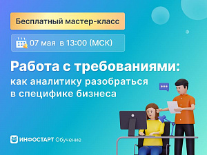 ������ � ������������: ��� ��������� ����������� � ��������� �������