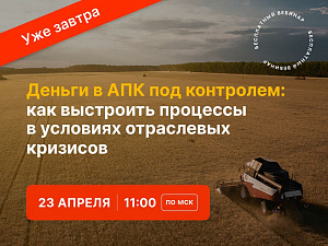 ��� ������: ������� ��������� � ERP Band ��� �������� ���