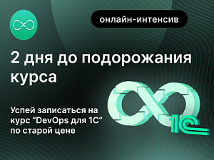 2      - DevOps  1ѻ