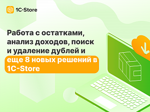   ,  ,         1-Store