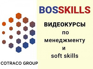 BOSSKILLS:         soft skills