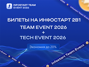  2  1    2026 : TEAM EVENT + TECH EVENT