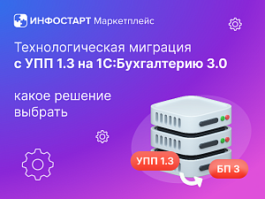 ��������������� �������� � ��� 1.3 �� 1�:����������� 3.0: ����� ������� �������