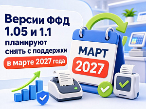 ������ ��� 1.05 � 1.1 ��������� ����� � ��������� � ����� 2027 ����