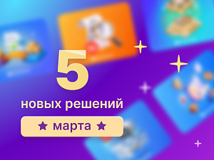 �������� ���������� 1�: 5 ������������ ��� �����, �������� � �������������