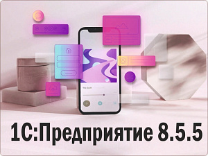 ������� �1�:����������� 8.5.5�: Android 17 � ���������� ���������� � �������������