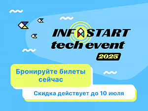 INFOSTART TECH EVENT 2025:    1-,    