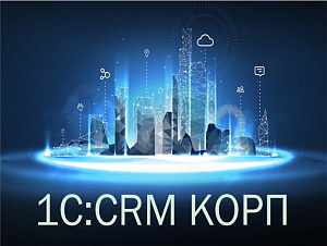        CRM  1:  