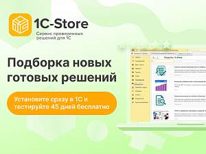     1-Store  