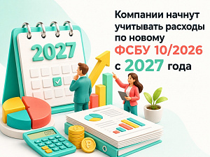 �������� ������ ��������� ������� �� ������ ���� 10/2026 � 2027 ����