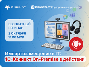         -: 1- On-Premise  