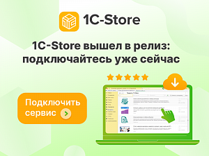 1-Store:      