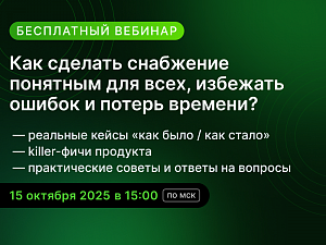 Автоматизация закупок: почему это важно