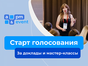        -   INFOSTART A&PM EVENT