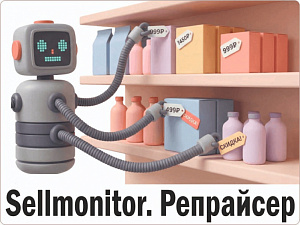Sellmonitor. ���������: ����� ������ ��� ���������� ������ �� �������������