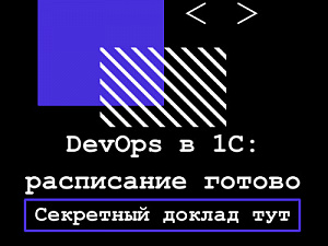 DevOps  1:  !    