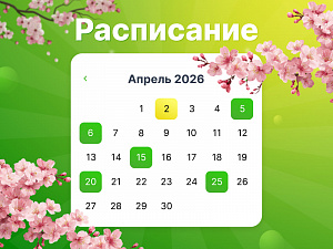 ������ 2026: �����, �������� � ��������� ��� 1�-������������, ���������� � �������������