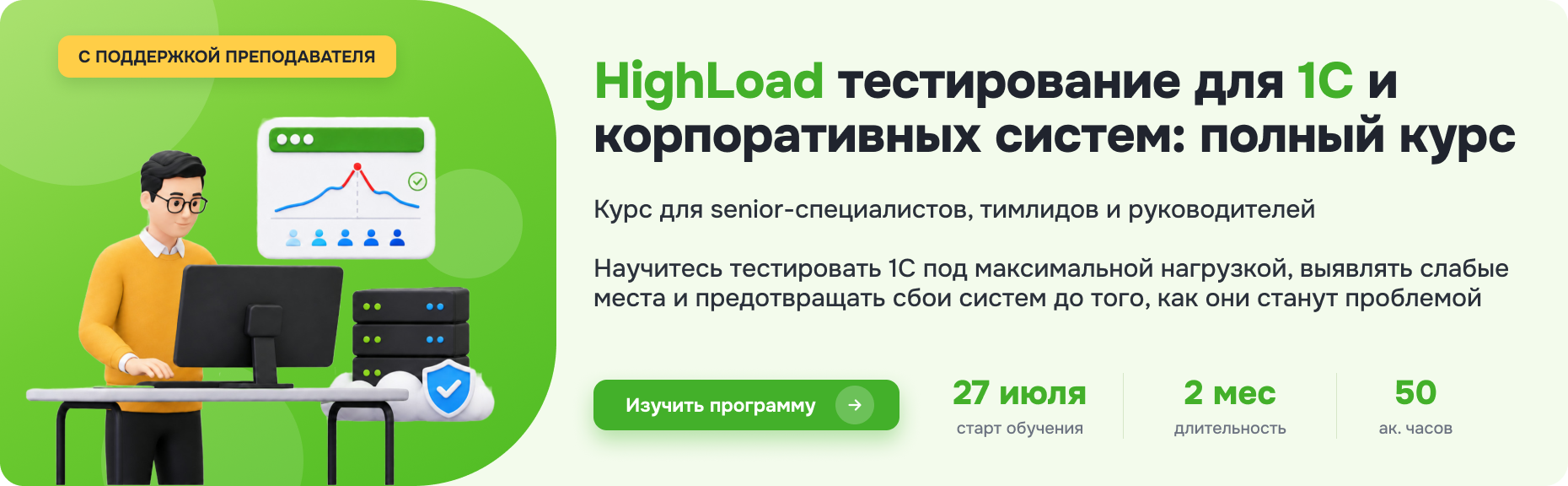 HighLoad ������������ ��� 1�
