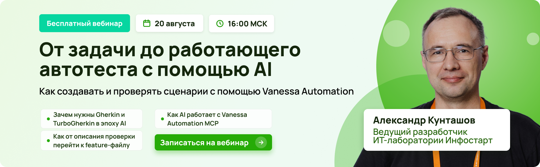 ������� TurboGherkin � Vanessa Automation
