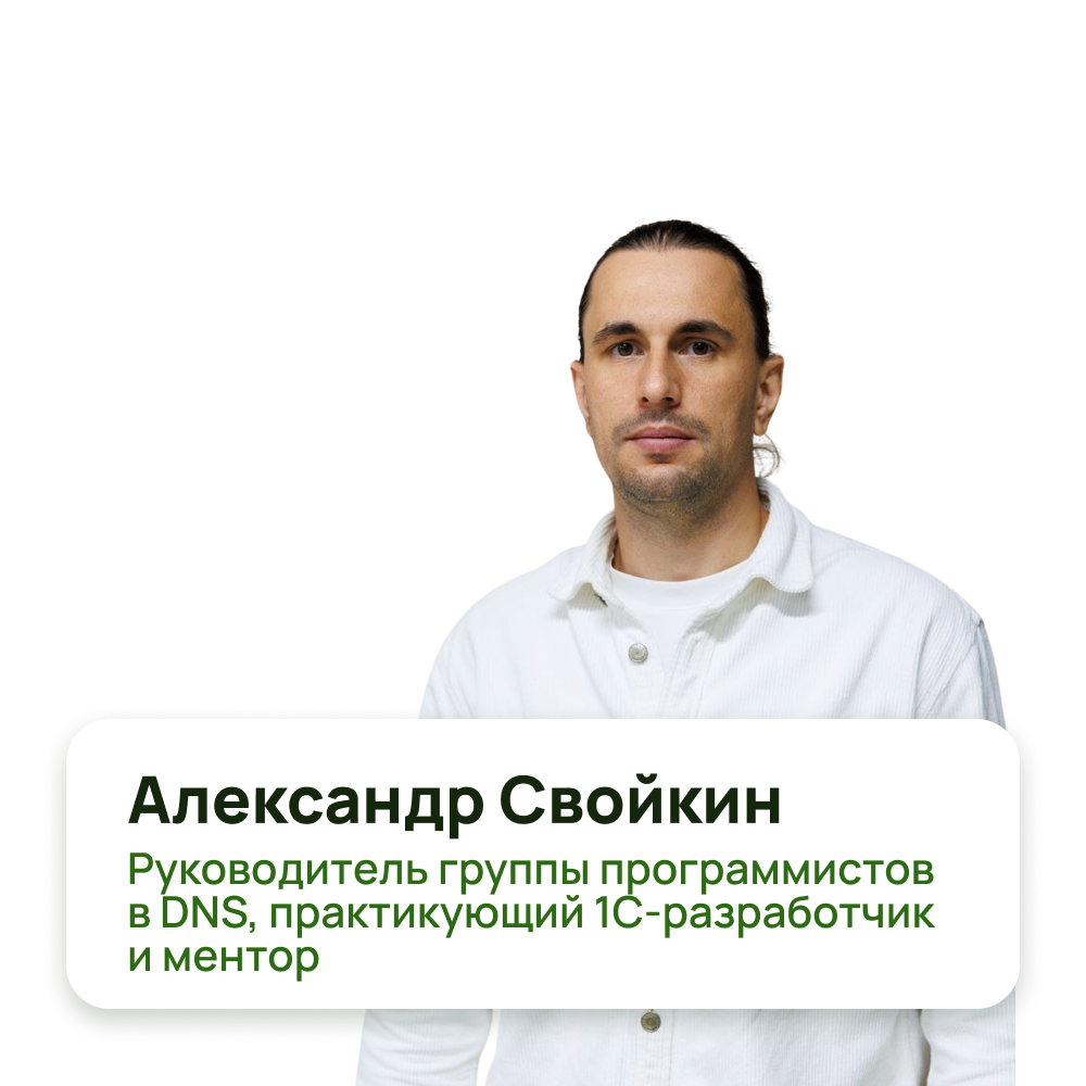 Поиск ошибок и оптимизация СКД