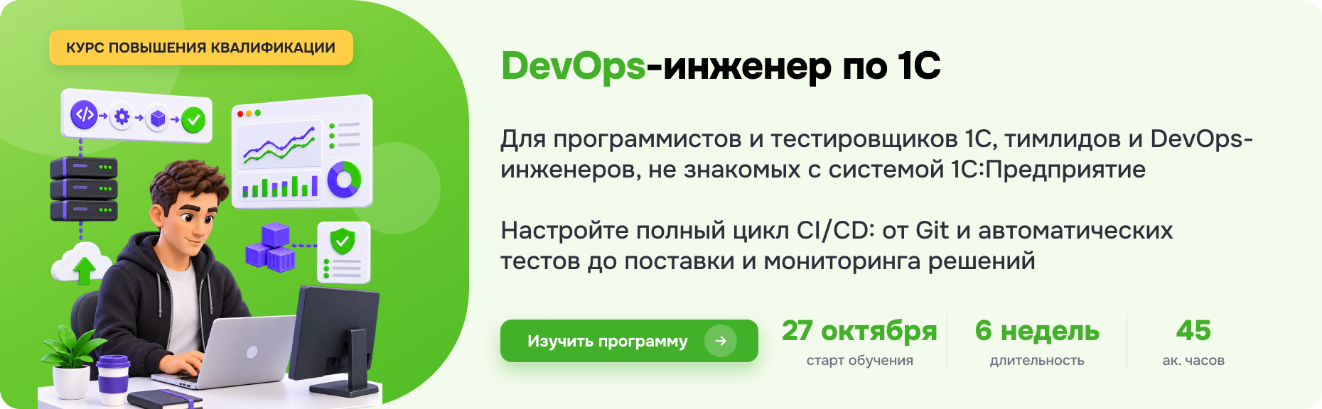 DevOps-������� �� 1�