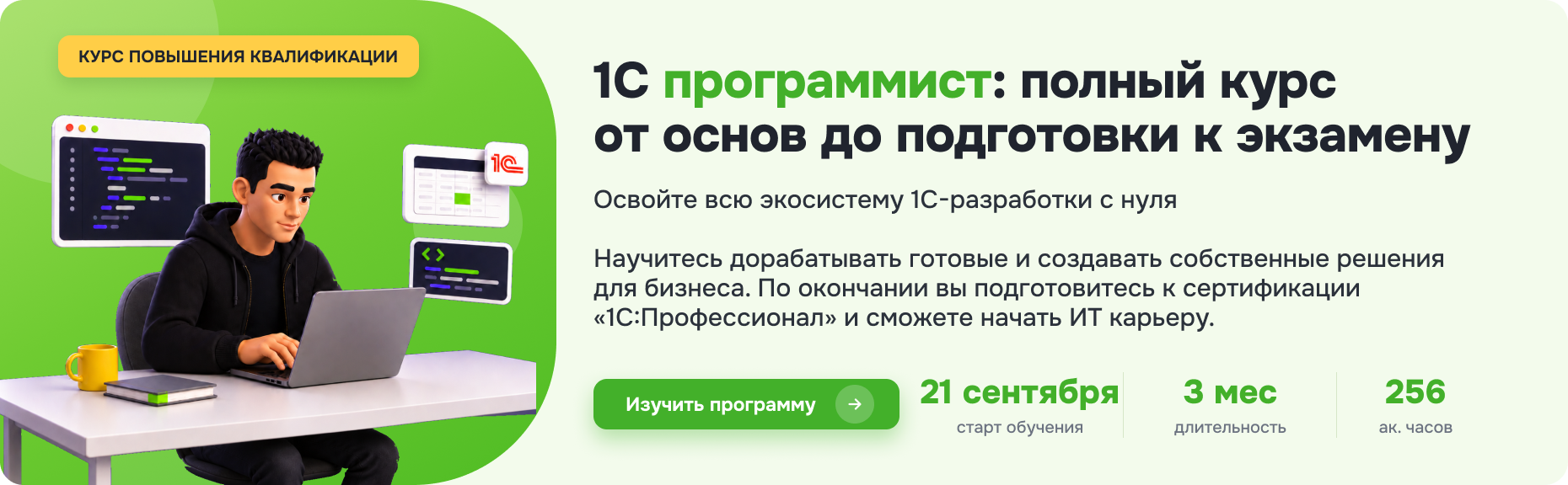 ����������� 1� � ����