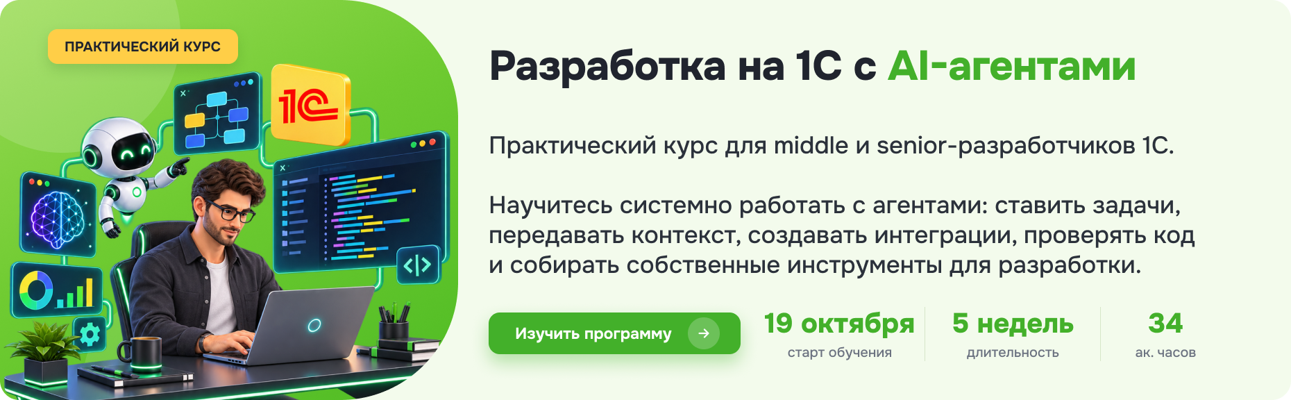 ���������� �� 1� � AI-��������