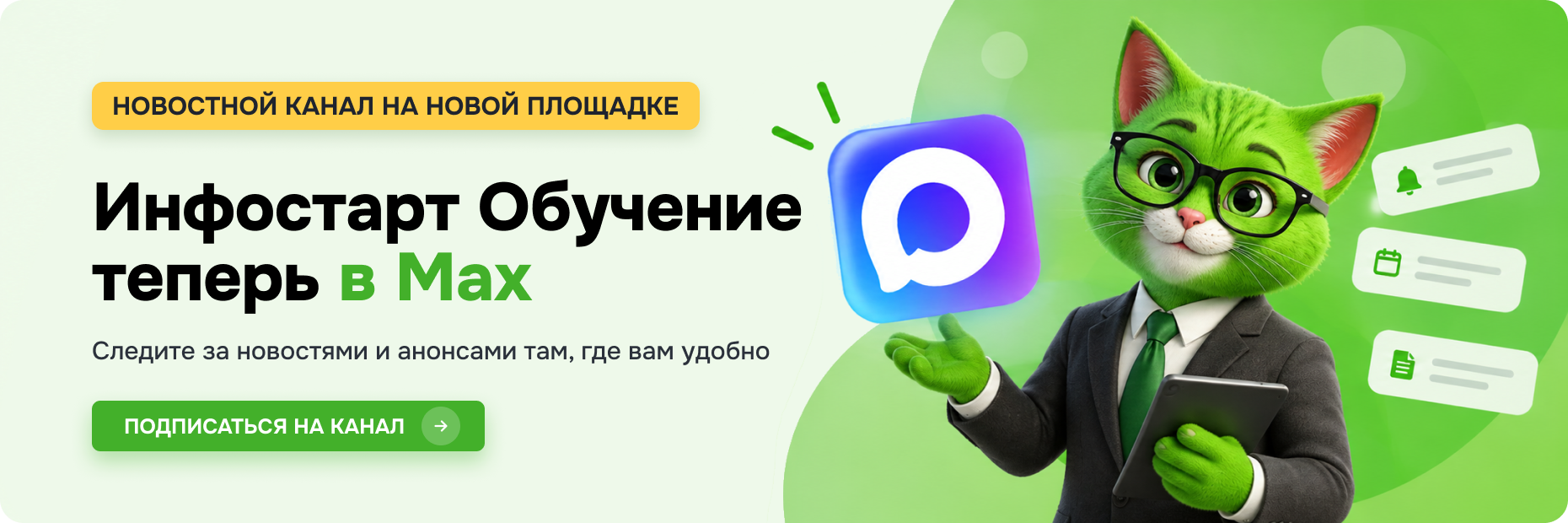 ����� � MAX