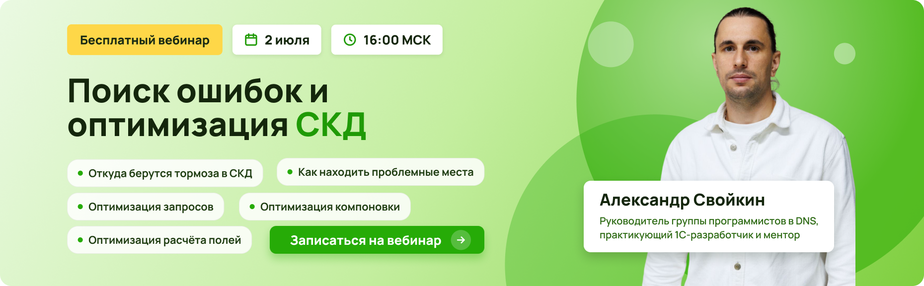 ������� ������ ������ � ����������� ��Ļ, 2 ���� 16:00 ���, ������ ��������� �������