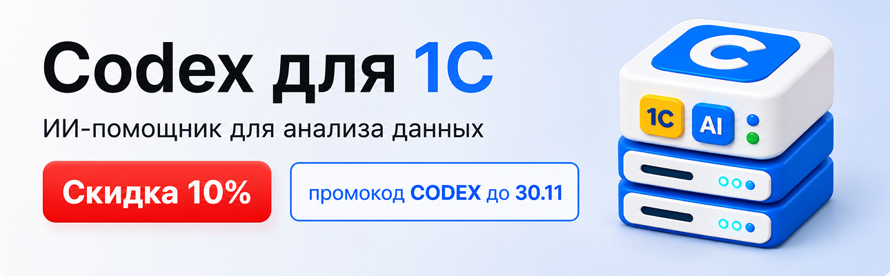 ������ 10% �� Codex